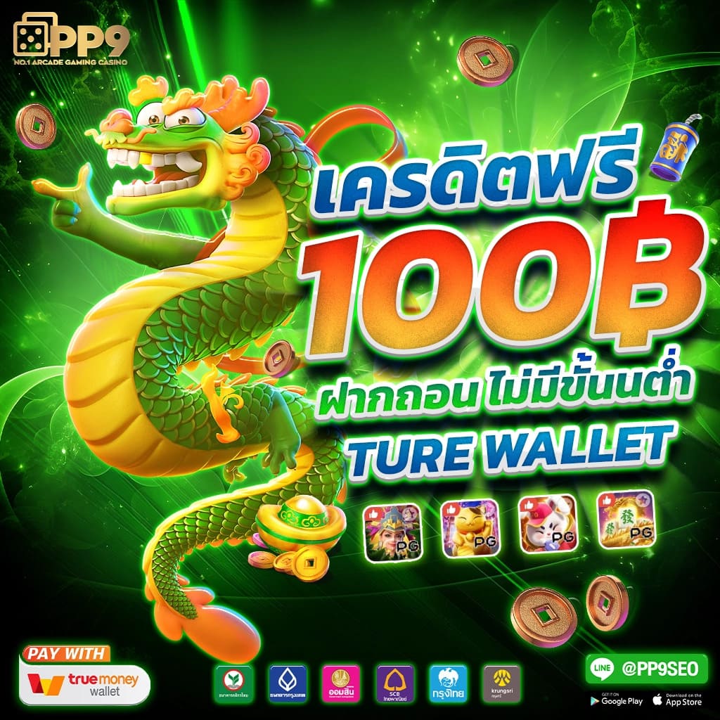 เว็บบอล168 แทงบอลออนไลน์ สมัครใหม่รับโบนัส 100%