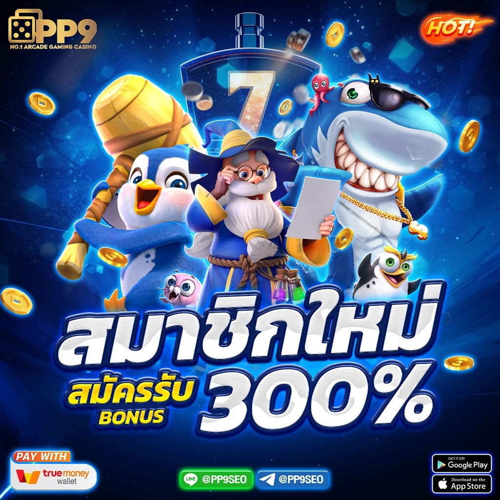 ทดลองเล่นสล็อต pgมาใหม่ ผู้ให้บริการเล่นเกมสุดฮิตแห่งปี แจ็คพอตแตกบ่อย